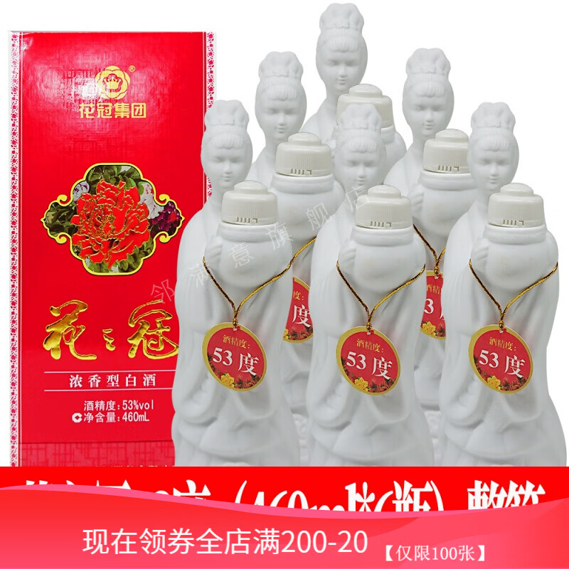 花冠白酒(花冠白酒价格) 花冠白酒(花冠白酒价格)