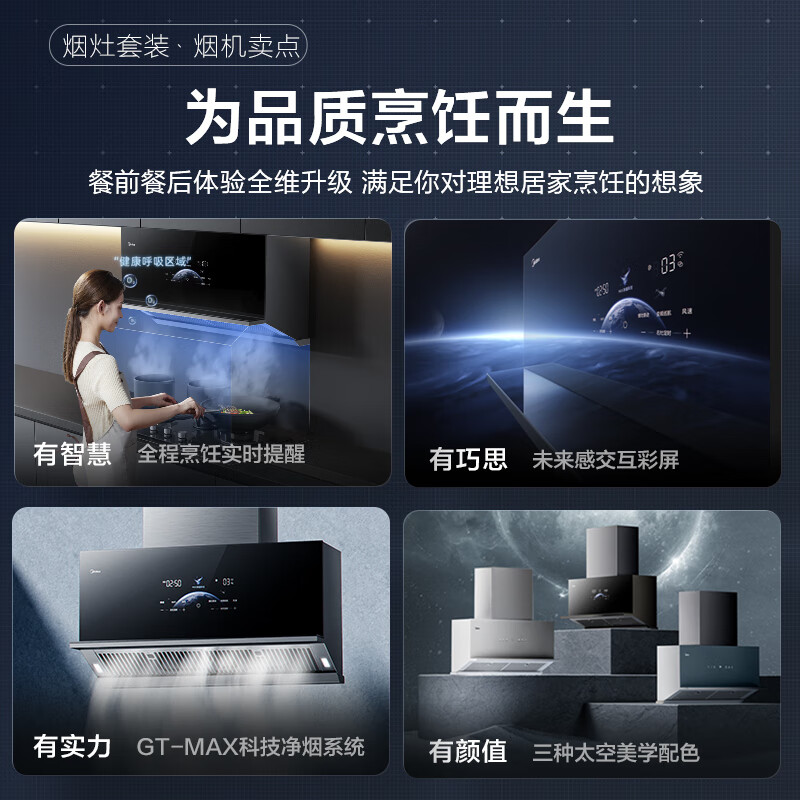 美的CXW-140-ZA8油烟机怎么样?直击体验感受