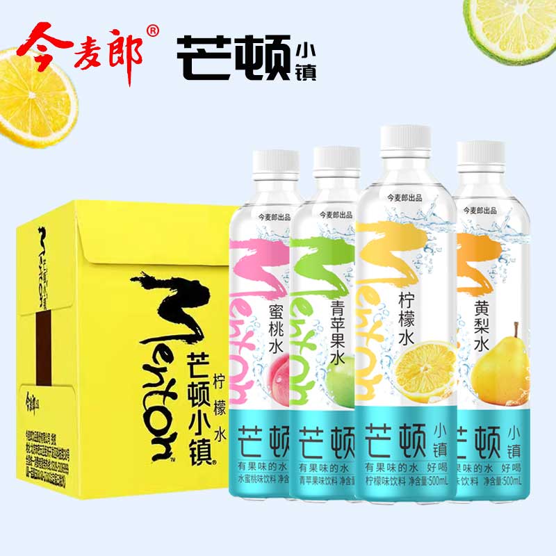 今麦郎芒顿小镇混合口味500ml*5瓶水果味饮料饮品解渴 6.