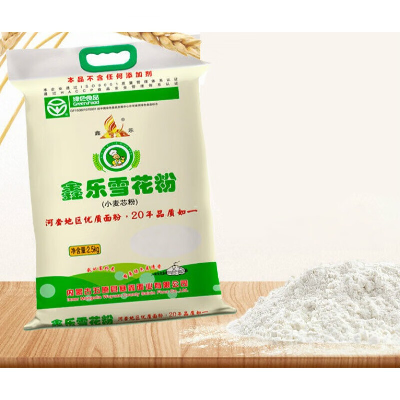 雪花份 鑫乐 麦芯粉包子饺子馒头白面粉家用硬红小麦粉 2.5kg面粉*1袋