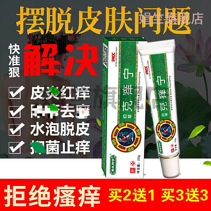 膏臻 相关京东优惠商品 4 价格图片品牌优惠券 虎窝购