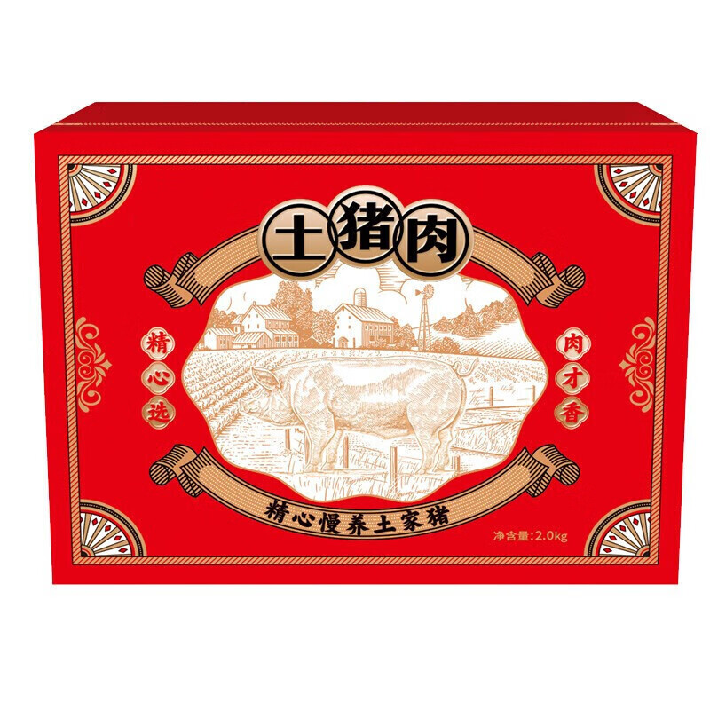 魃鲜 土猪肉礼盒 猪前后腿五花肉里脊肉礼盒 298型吉品2000g