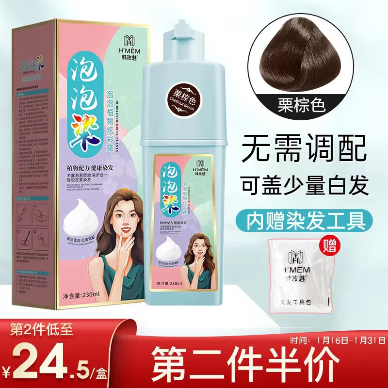 一洗黑盖白染发膏-价格历史走势和销量趋势分析|盖白染发膏如何查历史价格