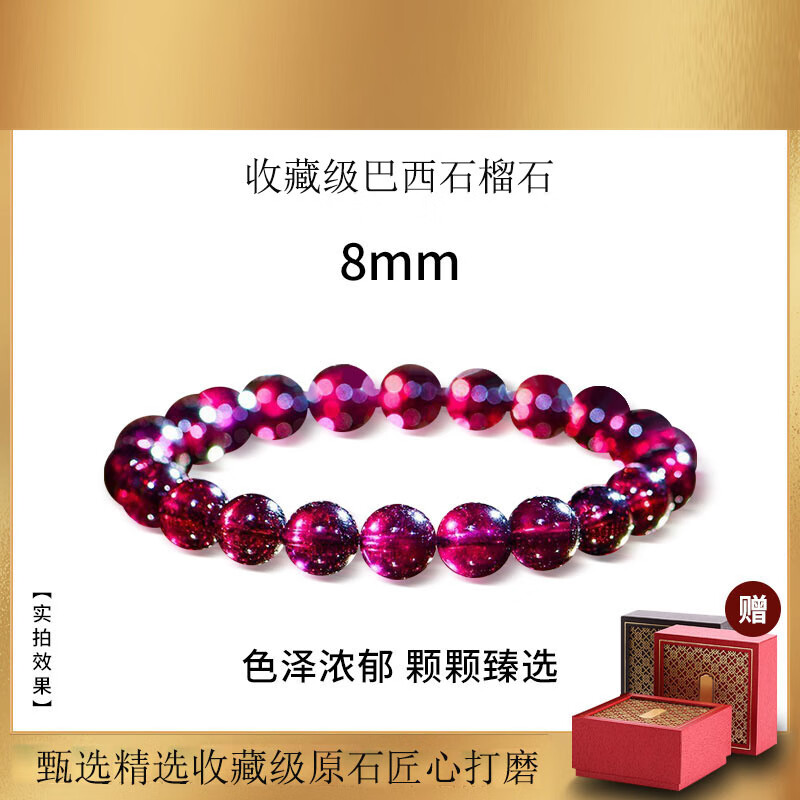 8款石榴石对比评测选购指南:轻松选对不踩坑,助你找到最适合的-图片3