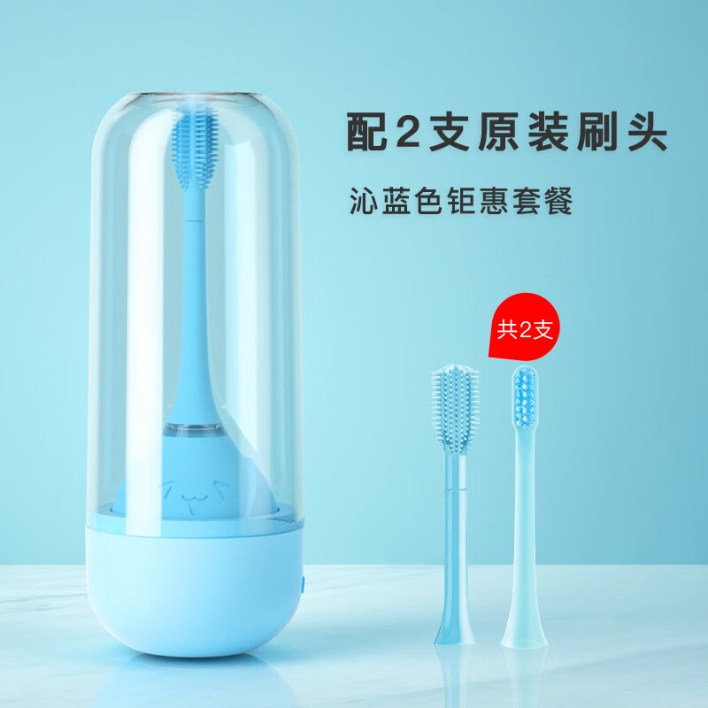科蒂斯（KEDISI）科蒂斯儿童电动牙刷u型充电式2-3-7岁软毛男女小学生宝宝自动牙刷 沁蓝(标准刷头+环绕刷头 2-12岁）