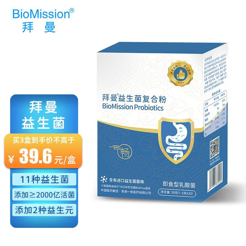 拜曼益生菌粉儿童成人孕妇老年人鼠李糖乳杆菌肠胃粉1.5g*20袋 1盒