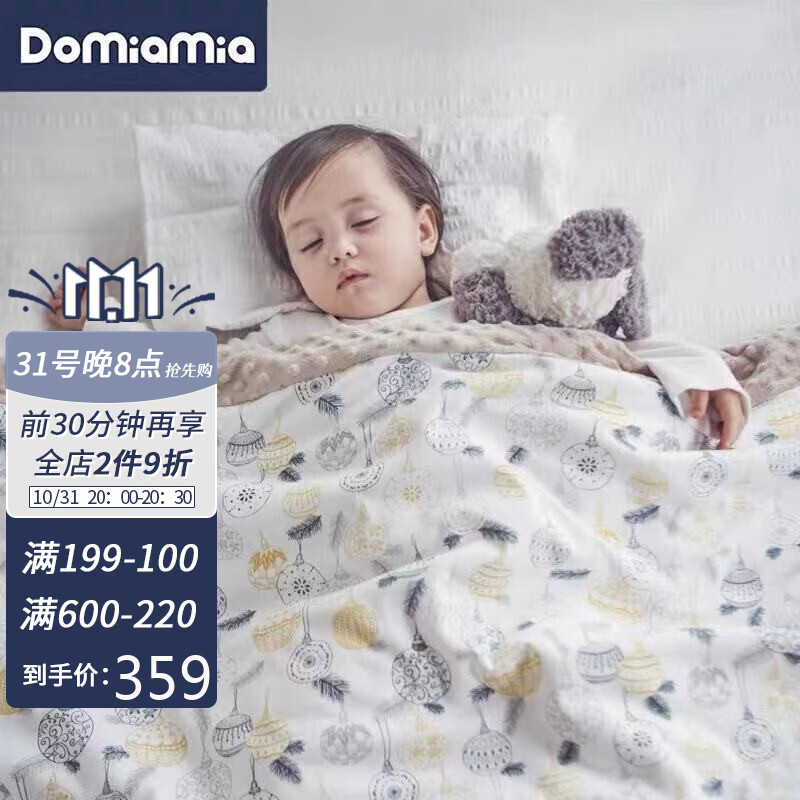 Domiamia婴儿安抚豆豆毯秋冬盖毯幼儿园空调被宝宝被子新生儿棉被儿童毯子薄夹棉盖毯（装饰彩球）