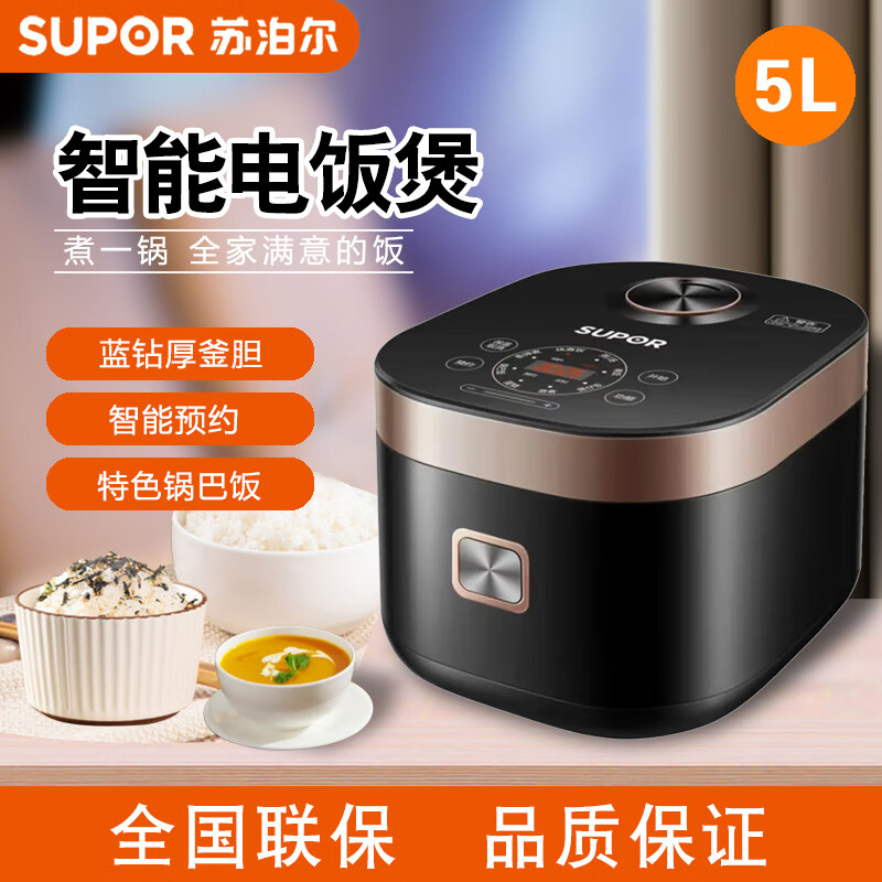 苏泊尔(supor)电饭煲家用5l容量智能预约多功能电饭锅不粘内胆触摸