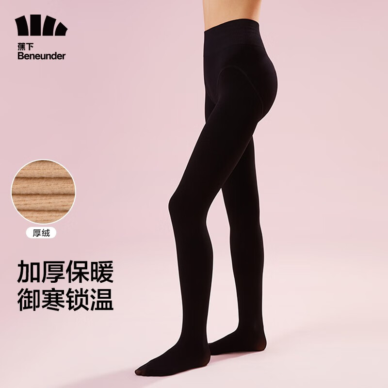 蕉下丝袜女光腿神器黑丝袜性感提臀连裤袜加绒保暖塑型打底裤袜 漫雾黑 60D怎么样,好用不?