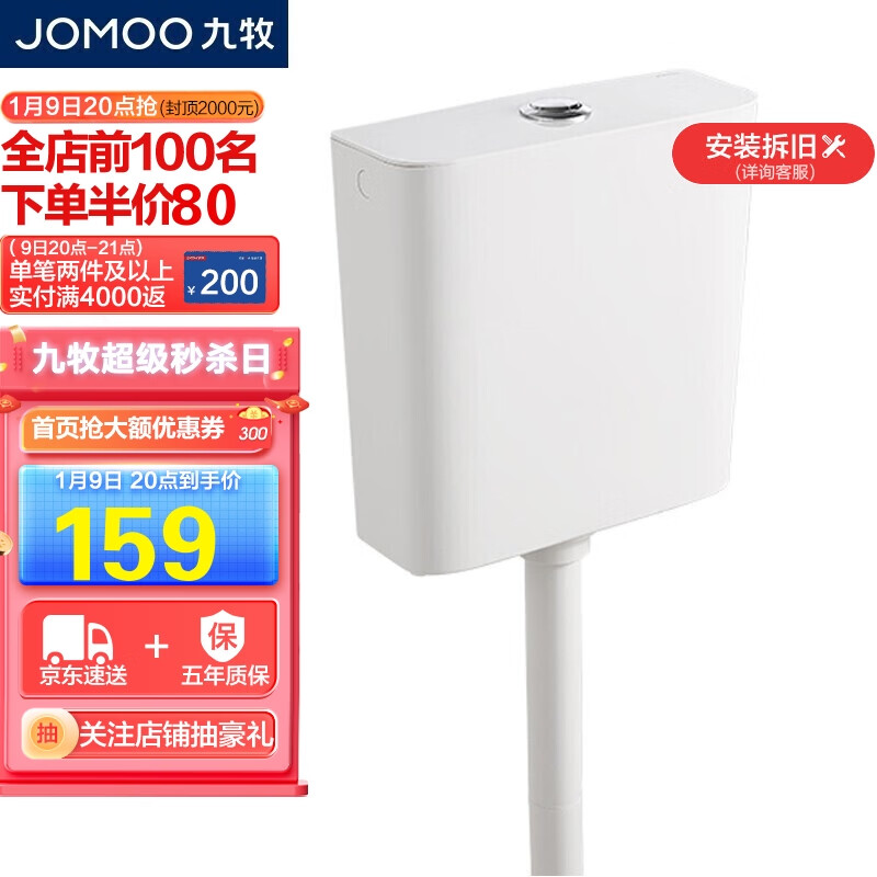京东家具日用 2022-01-07 - 第6张  | 最新购物优惠券