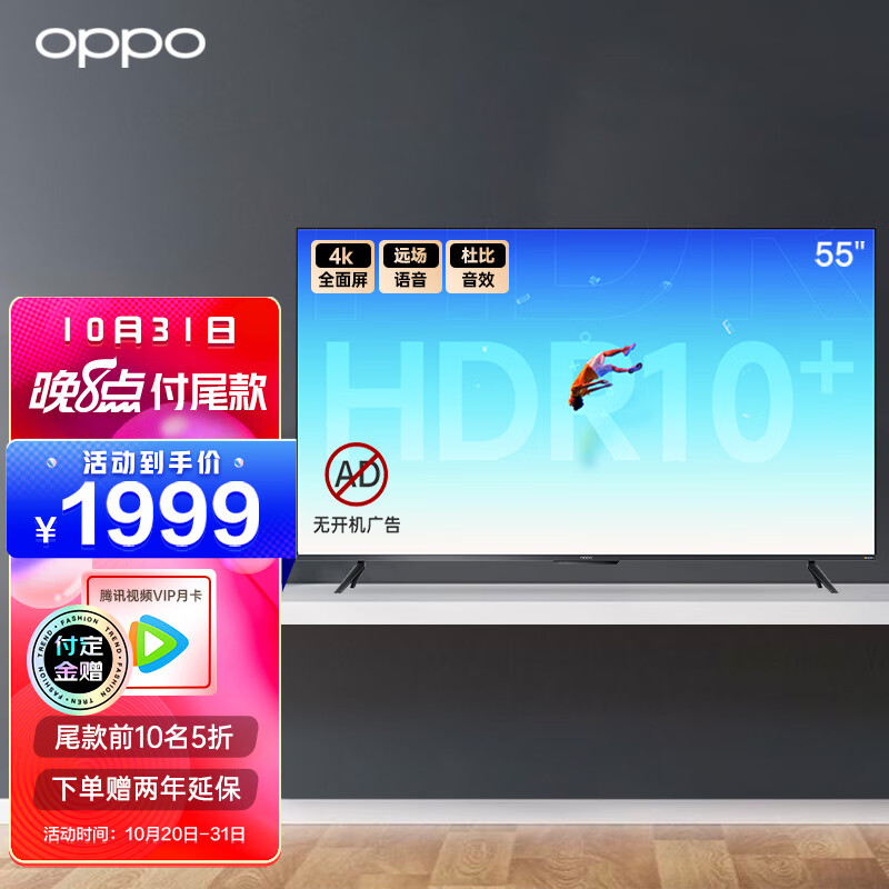 OPPO电视K9 55英寸 HDR10+技术认证 远场语音 超薄金属全面屏 2G+16G 无网投屏 4K超高清智能液晶电视机