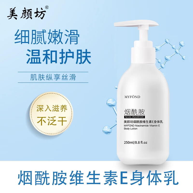 手脚护理推荐美白身体乳的简单介绍