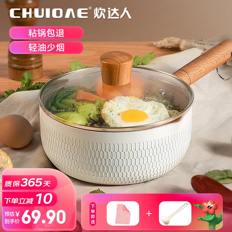 查奶锅商品价格的App哪个好|奶锅价格比较