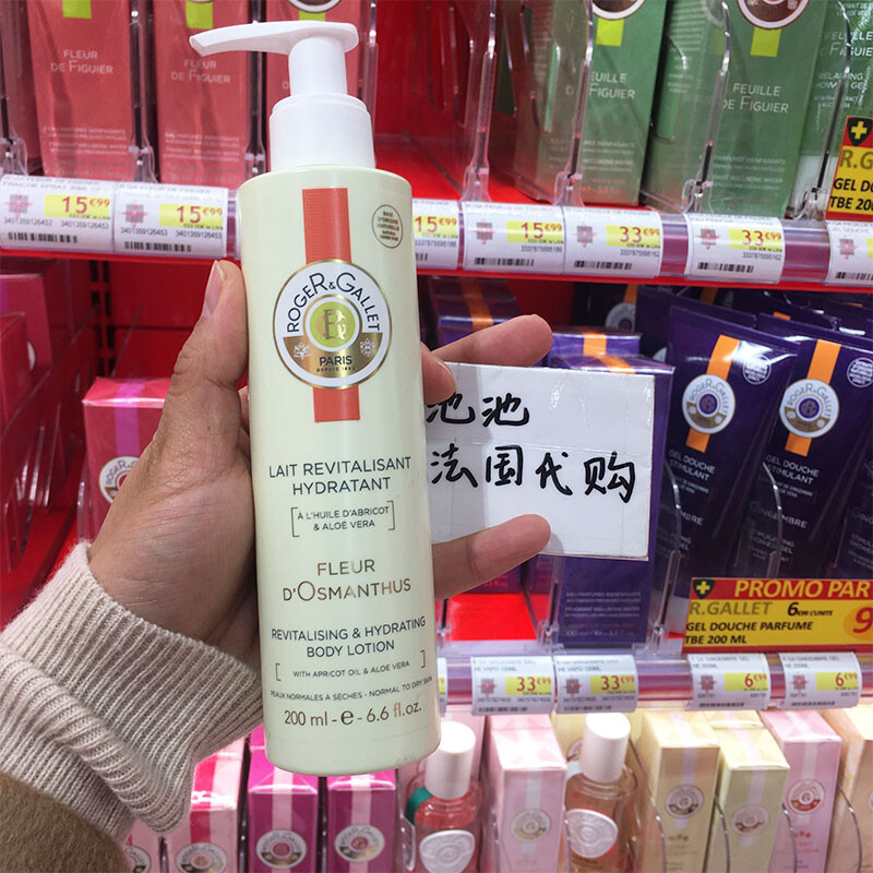 香邂格雷红姜身体乳的简单介绍