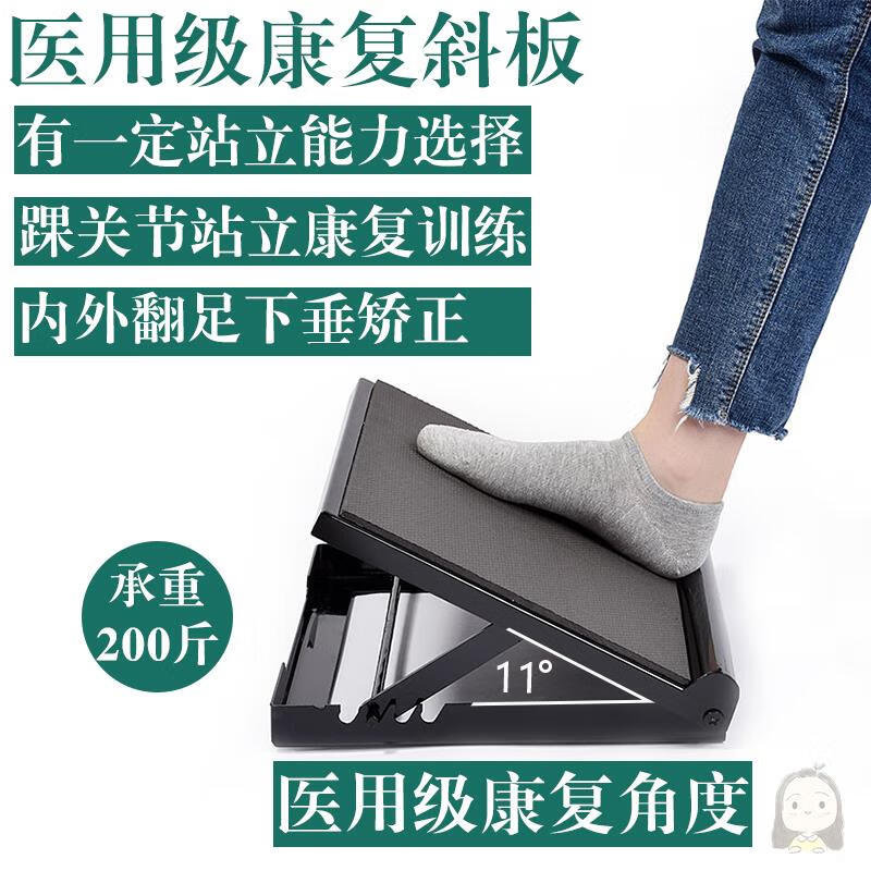 tificy器械店 斜板康复器材训练脚踝关节跟腱拉伸筋男扭腰腿部运动