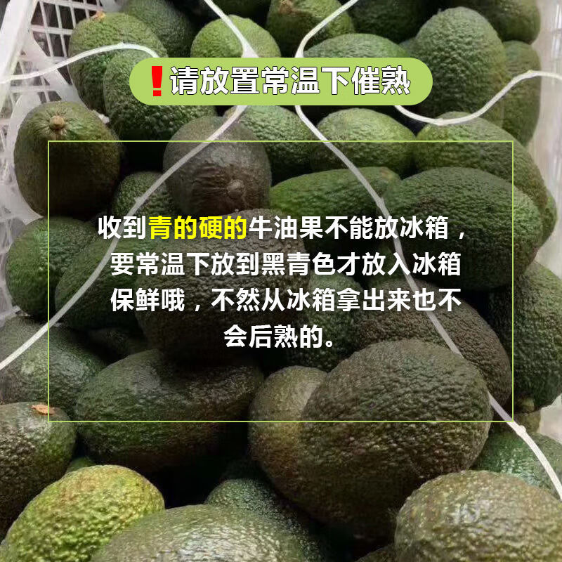 京遇良橙墨西哥进口牛油果 新鲜当季孕妇生鲜水果整箱 6个精品巨无霸【170-210g】