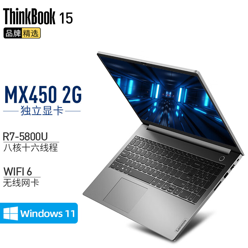 笔记本电脑 apcd 锐龙r7-5800u mx450独显  40g内存 2tb高速固态硬盘