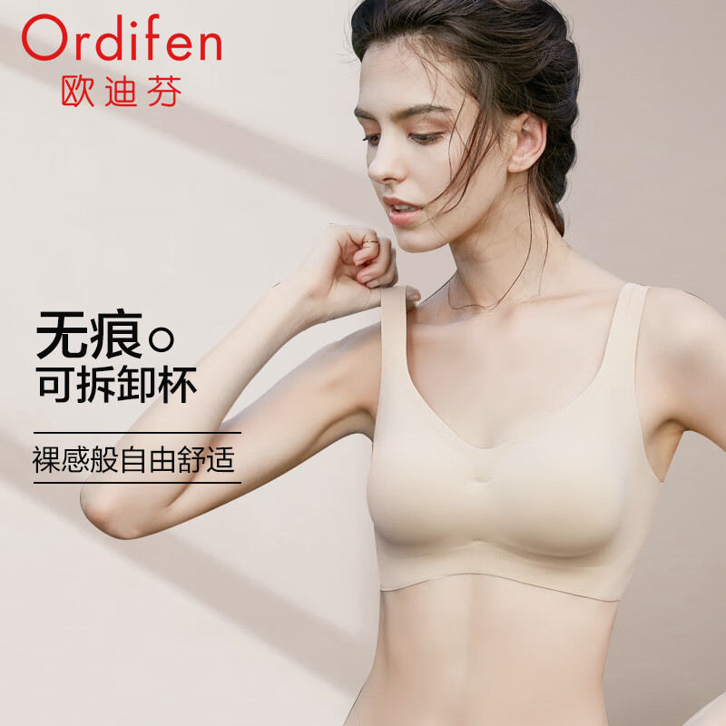 欧迪芬（Ordifen）裸感无痕运动内衣女背心式可拆卸一体式小胸无钢圈漫画胸外扩文胸 裸肤色 L