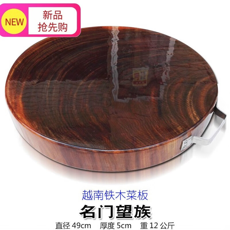 【轻奢高端】越南铁木砧板酒店餐厅圆形大号实木切菜板木案板厨师刀板