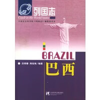 巴西 吕银春周俊南【正版图书，放心购买】