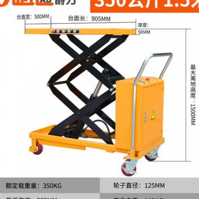 久聚和爵力电动升降平台车2吨叉车液压升降机卸货升降台4吨重型电动