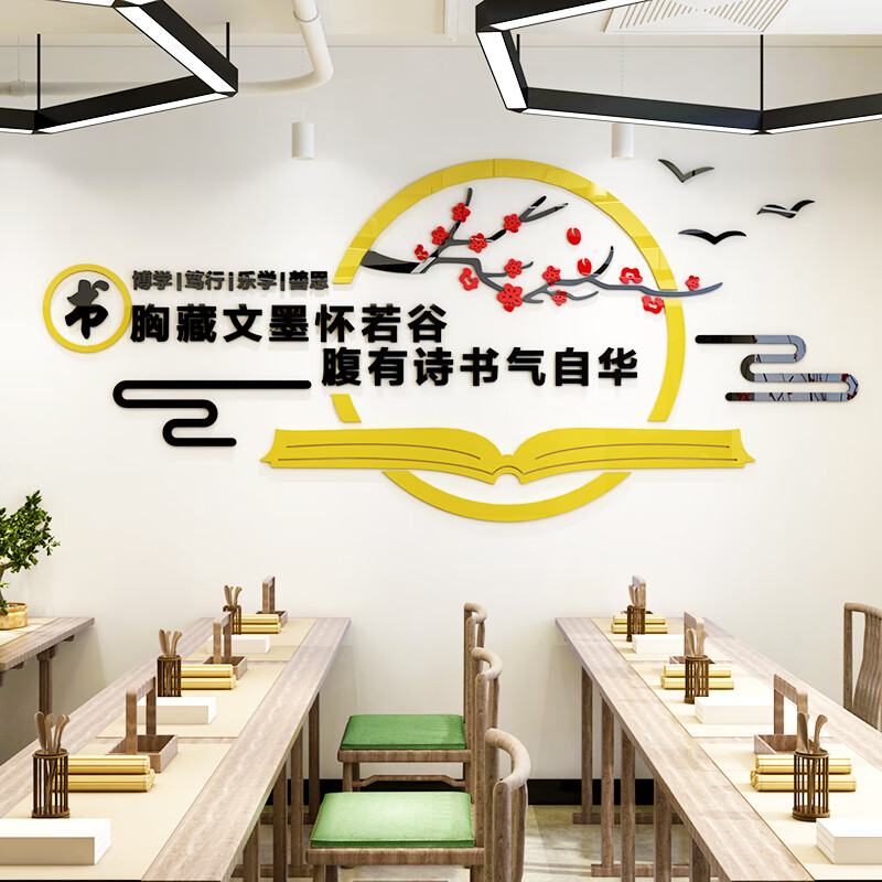 润壹校园文化墙贴画图书室墙面装饰自习室励志标语班级教室布置职工