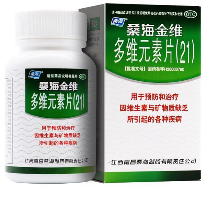 桑海金维 多维元素片(21) 60片 维生素矿物质缺乏多种维生素补充 1盒