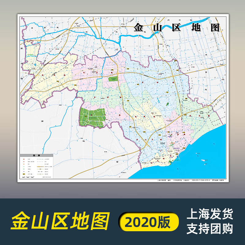 【上海发货】2020年全新版 金山区地图上海市金山区交通旅游地铁站