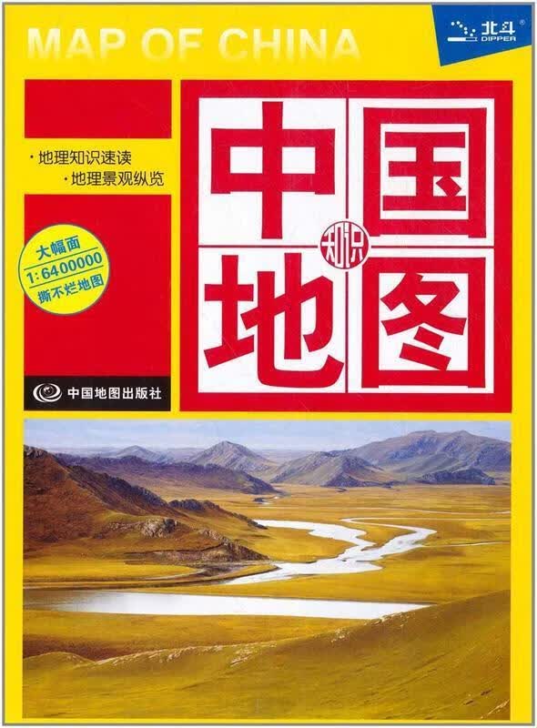 中国知识地图-1:6400000 黄玉玲 编