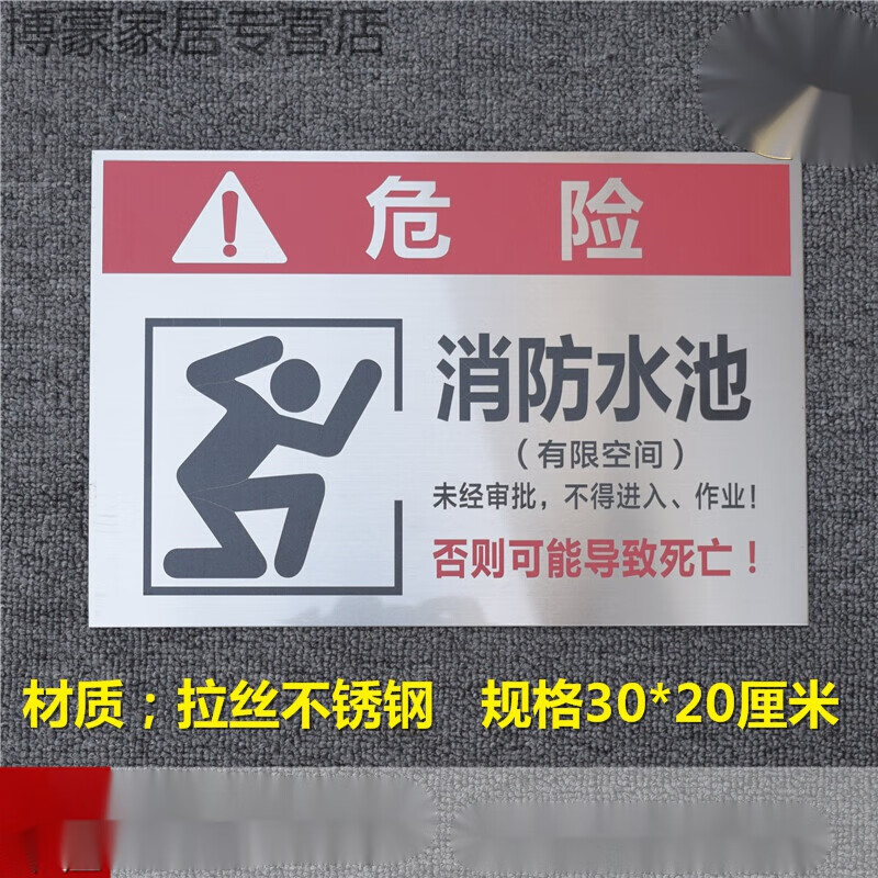 温妤不锈钢标识牌受限空间安全告知牌有限空间消防水池警示牌现货 污