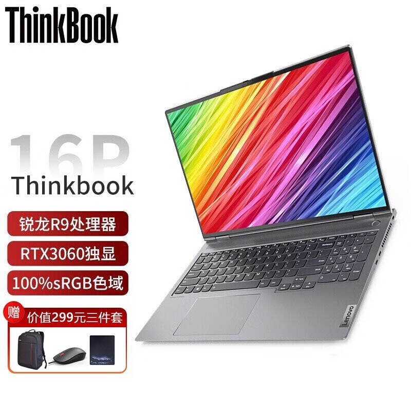 设计专用轻薄移动图形工作站联想ibm笔记本电脑 p14s i7-10510u丨绘图