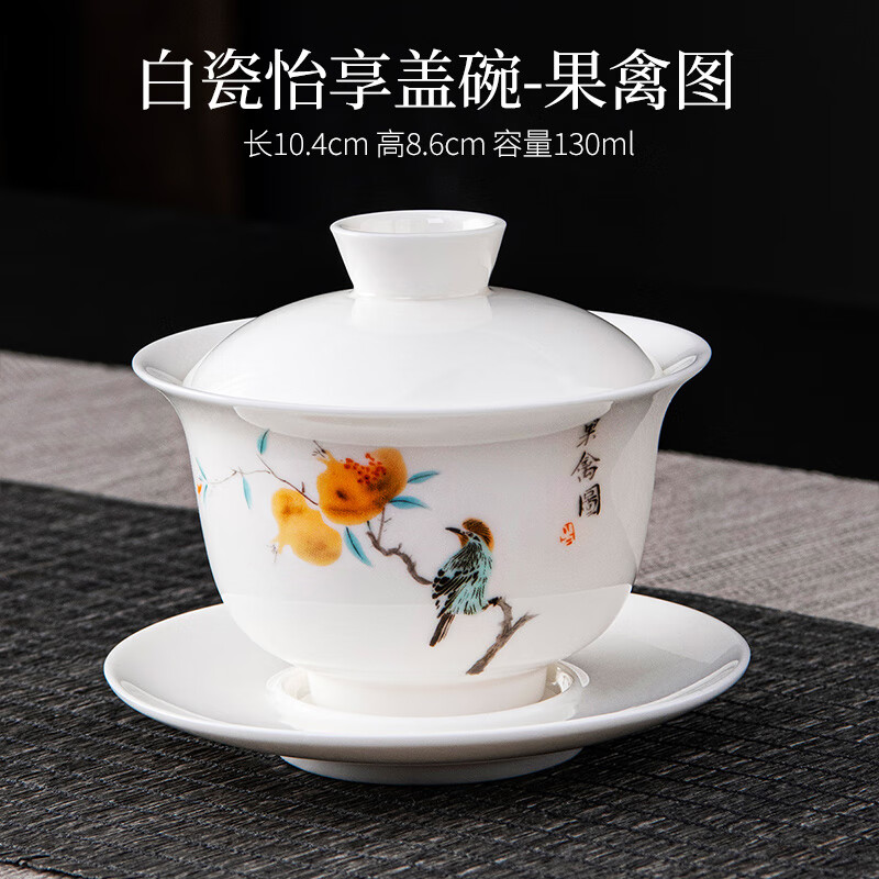祥业 陶瓷三才盖碗家用办公室泡茶碗大号白瓷敬茶杯中式功夫茶具单个