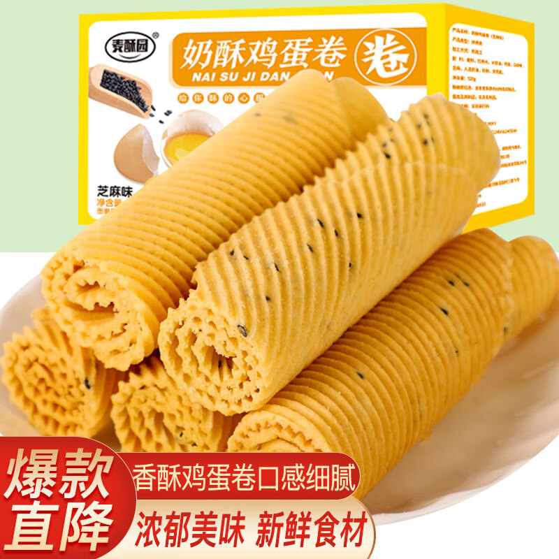 麦酥园饼干蛋糕鸡蛋卷蛋酥休闲零食糕点甜点心面包早餐食品代餐老年人孕妇儿童办公室健康营养小吃下午茶520g怎么样,好用不?