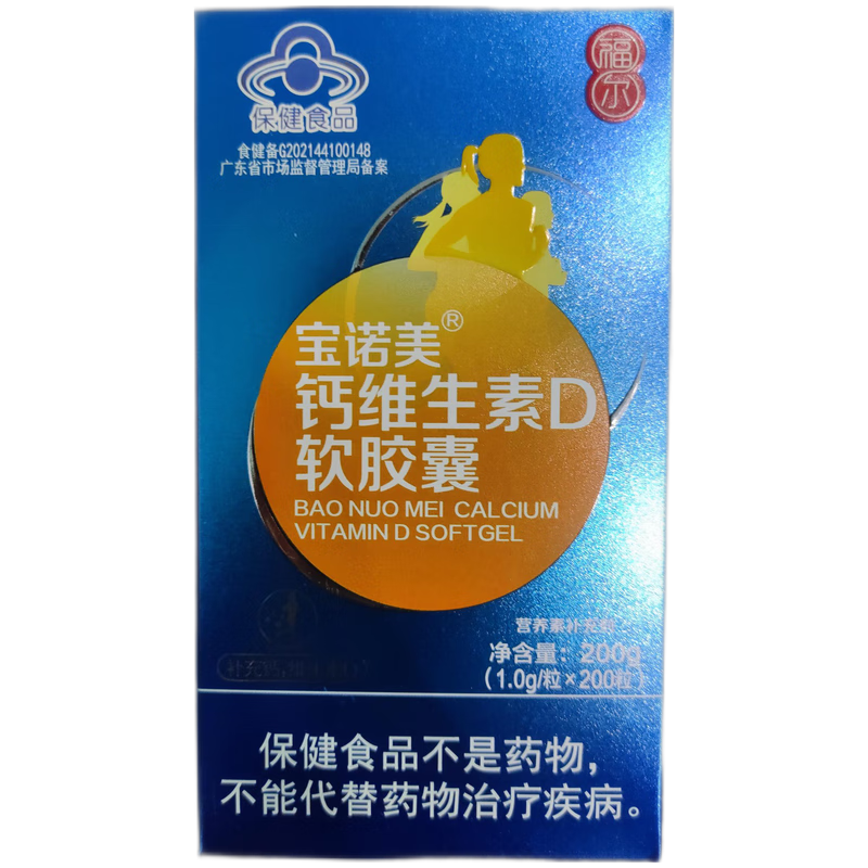 福尔  钙维生素d软胶囊   1.0g*200粒 1盒装【200粒】
