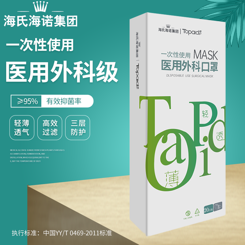 海氏海诺口罩价格走势?卓护轻薄款口罩带来全新使用体验!
