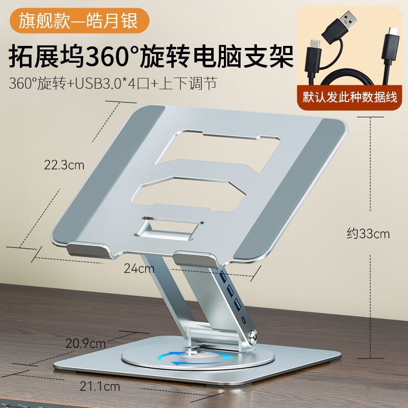 �������֧�ܱʼǱ���չ��һ��֧�ż�����ȫ�����๦��USB3.0HUB��չ����ӿ�360����ת�������� A16��չ��USB3.0��ת֧�ܡ���˫�ӿڴ����ߡ� 168Ԫ