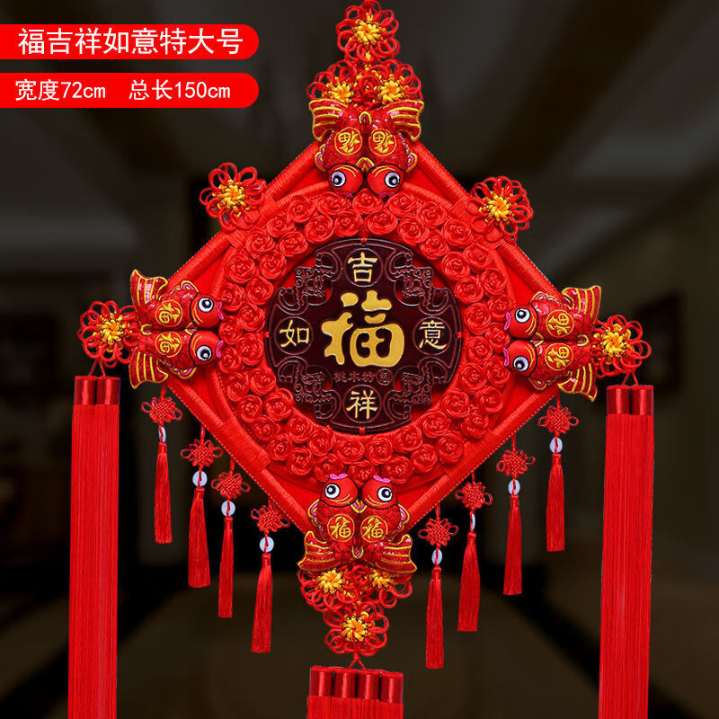 【现货直发】中国结挂件客厅玄关大号福字新房乔迁电视墙装饰对联挂饰