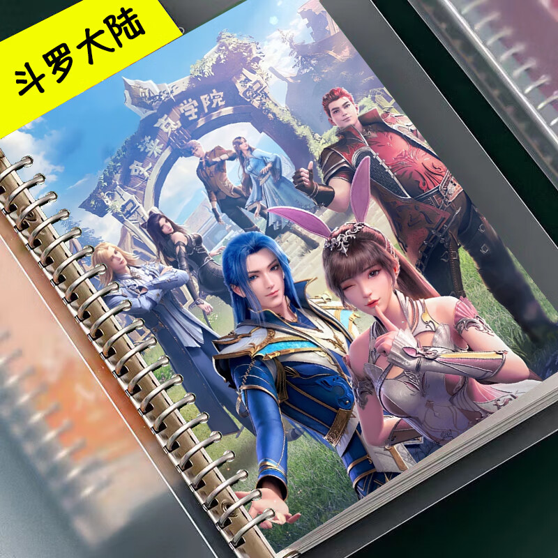 绿野客斗罗大陆手账本 斗罗大陆手账本活页本封面周边日记本记事本