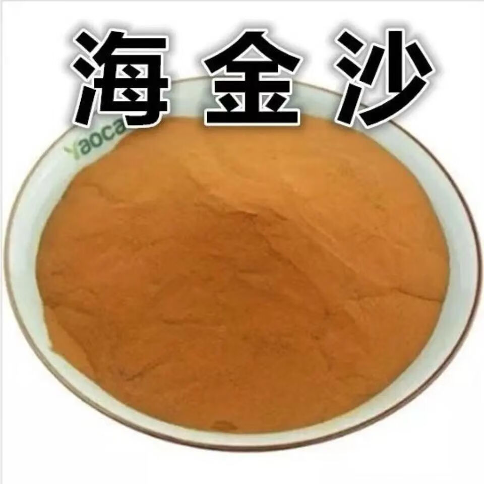 海金沙中药 高纯度海金沙粉泡茶男人茶养生茶 100克