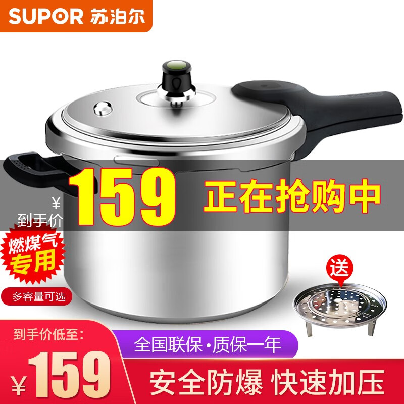 吐槽对比苏泊尔（SUPOR）YL243H2高压锅怎么样好不好，告知一星期感受