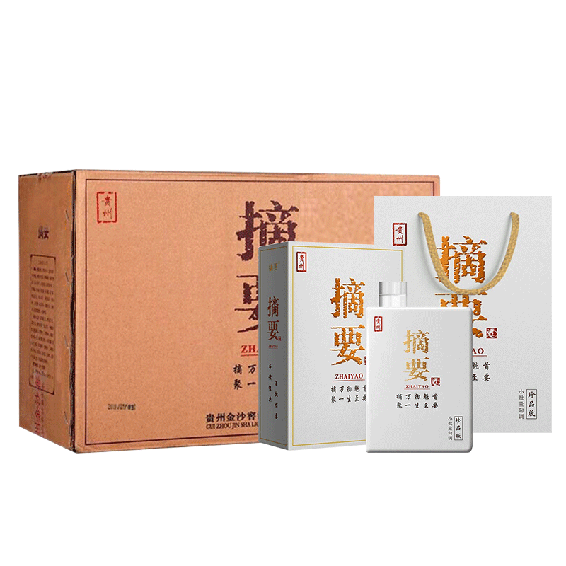 金沙酒53度 金沙摘要 珍品版 酱香型白酒 500ml*4瓶 新老包装 随机