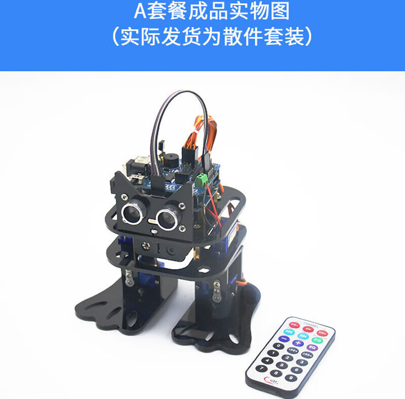 arduino双足舞蹈步行人形机器人mixly图形化编程创客教育diy编程 a