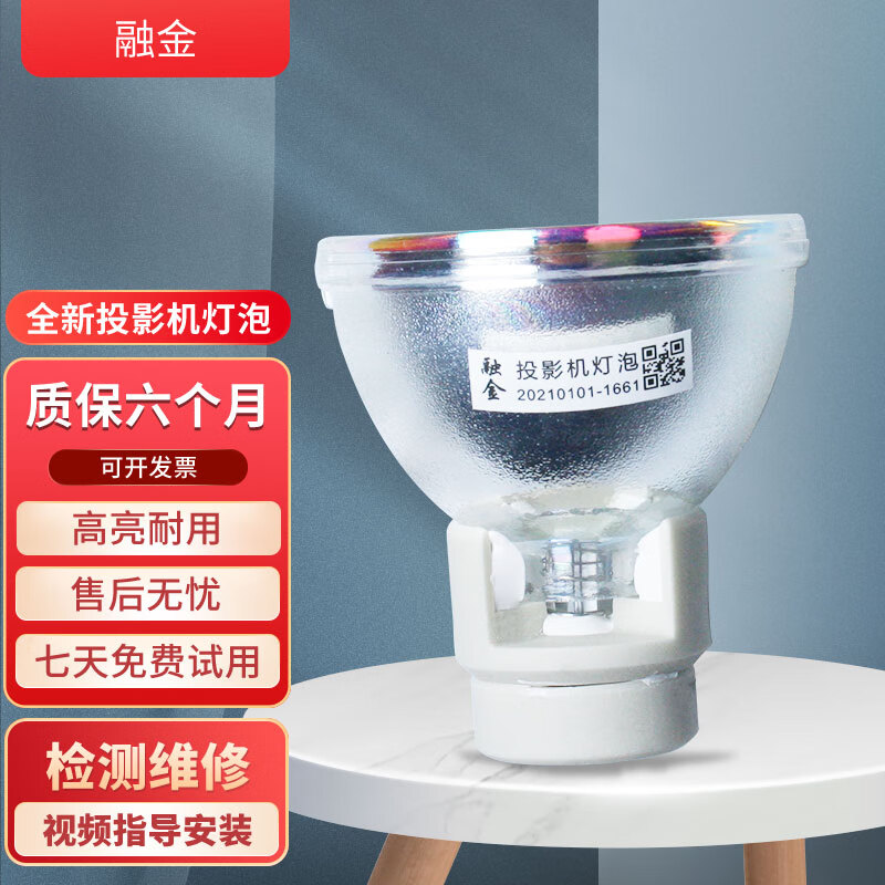 融金投影机灯泡适用明基w1070/w1070 /w1080/w1080st/ht1085st/mh3028