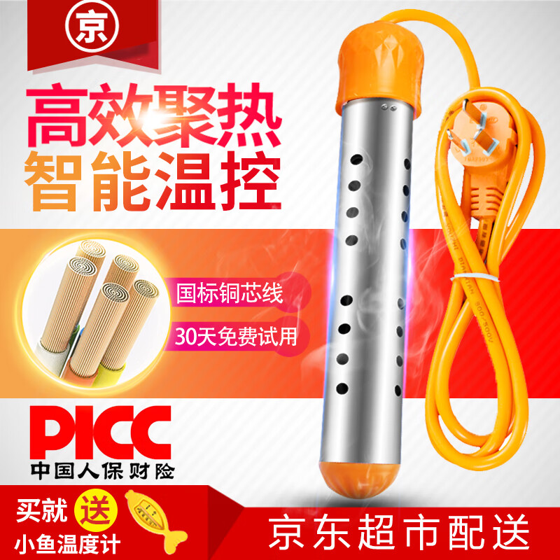 自动断电热得快烧水器电热棒烧水棒热的快宝宝洗澡热水神器宿舍游泳池浴桶缸盆水壶加热棒大功率安全 自动断电 3000W 经典款使用感如何?