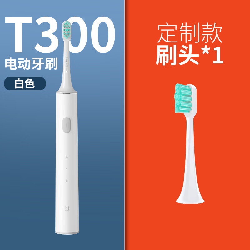 小米(mi)米家声波电动牙刷t300情侣学生款防水震动软毛牙刷头充电式