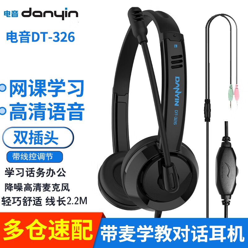 怎么查看京东有线耳机以前的价格|有线耳机价格比较