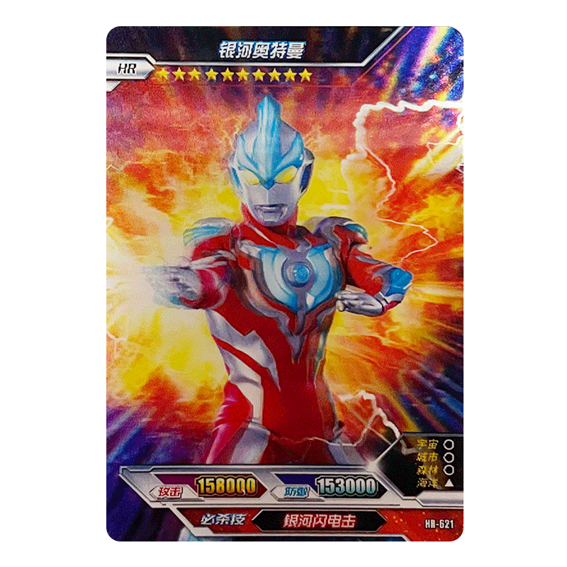 卡游奥特曼荣耀版hr卡3d立体满星卡收集617-649号 hr-621银河奥特曼