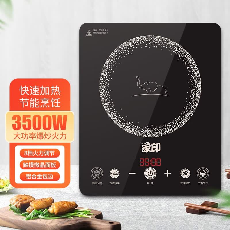 象印em4000 双风机大功率电磁炉  3500w大火力  炼油不停机 一键节能