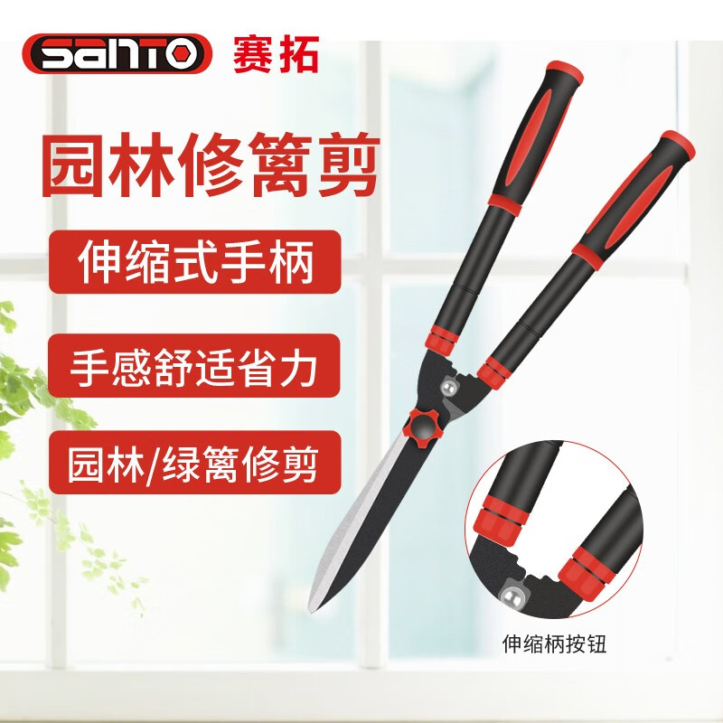 赛拓（SANTO）修枝剪细枝 剪园林剪刀绿化大剪刀 园林修剪草坪刀 园艺剪刀可伸缩绿化剪刀1211属于什么档次？