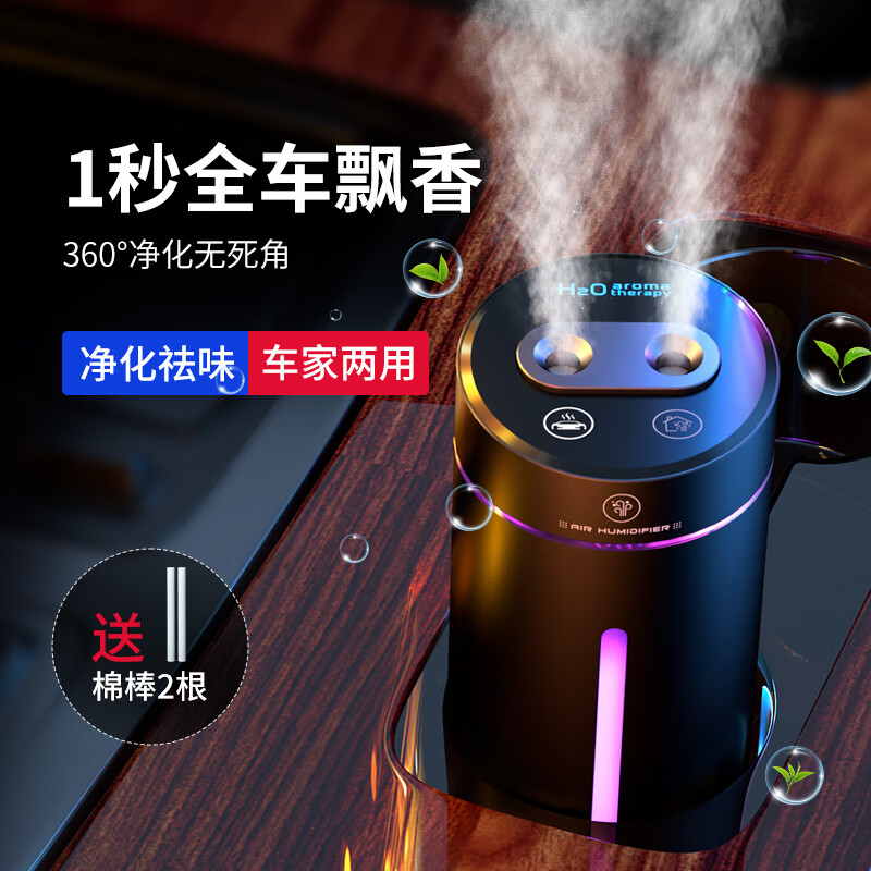 齐选车载香薰雾化智能汽车香水自动喷雾电子香氛车内除味空气加湿器 炫黑色-智能喷香+3瓶香水